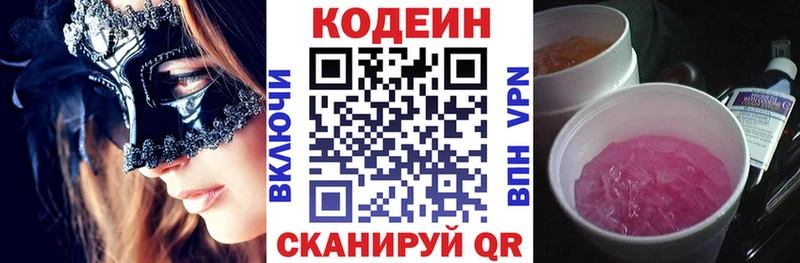 hydra ссылки  Малаховка  Кодеиновый сироп Lean напиток Lean (лин) 