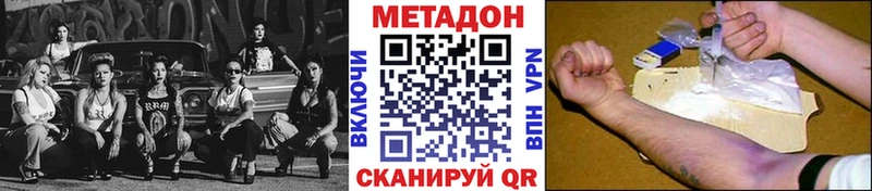 продажа наркотиков  Малаховка  блэк спрут ссылки  это телеграм  МЕТАДОН кристалл 